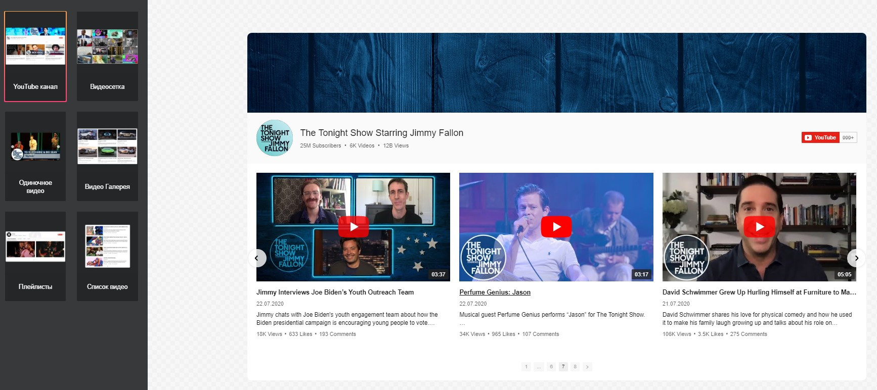 YouTube Widget