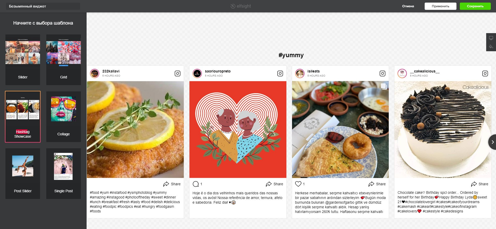 Виджет Instagram
