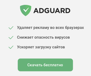 AdGuard