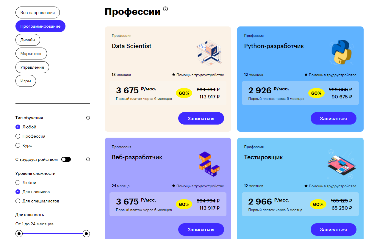 Бесплатные курсы Skillbox расписание.