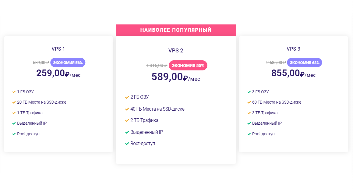 Hostinger VDS/VPS хостинг