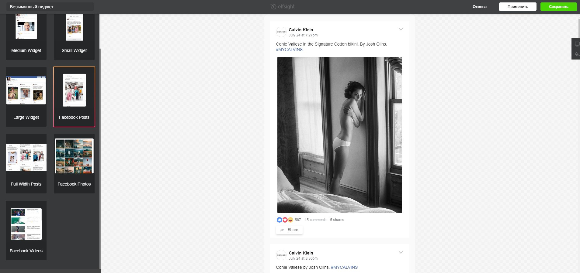 Виджет Facebook